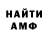 Амфетамин Розовый odiekable