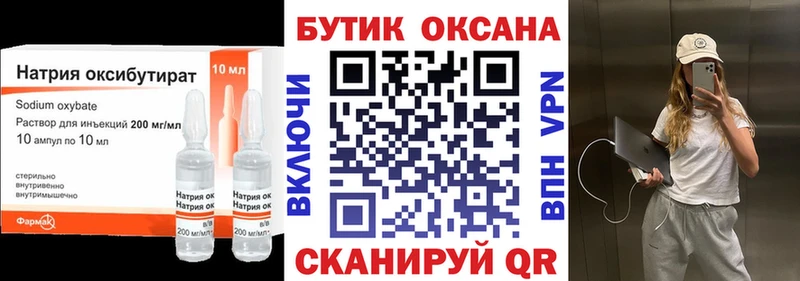 БУТИРАТ бутик  Свирск 