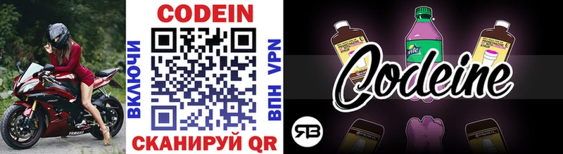 наркошоп  блэк спрут tor  Codein Purple Drank  Свирск 