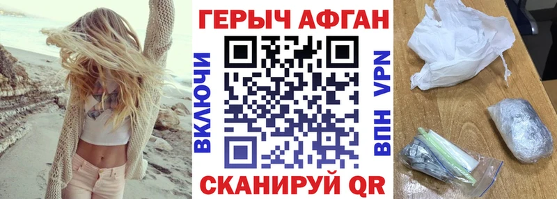 Героин белый Свирск