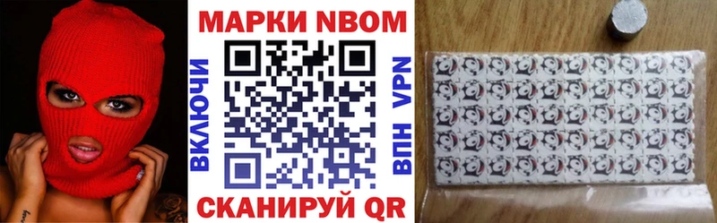 Марки NBOMe 1,5мг  Свирск 